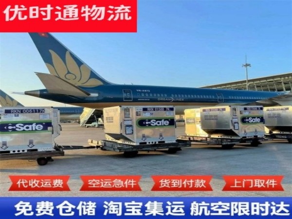 蜀山到罗马尼亚空运加急专线